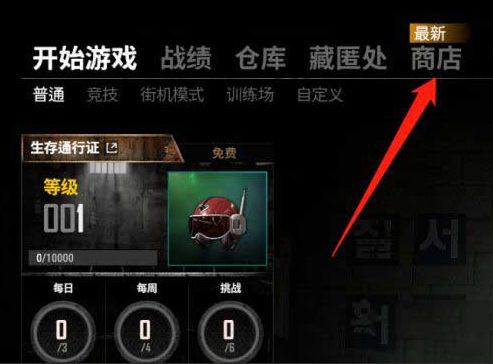 pubg激活码在哪里兑换