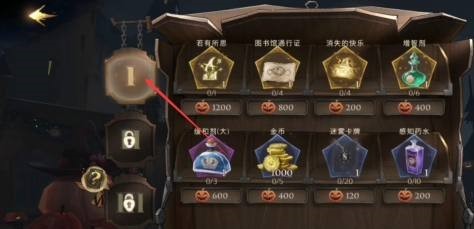 哈利波特消失的快乐在哪_哈利波特快乐消失之魔法觉醒手游