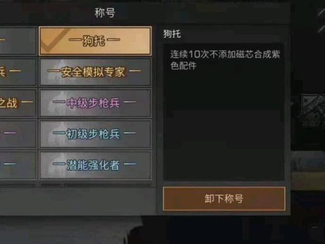 明日之后手游一人一狗称号怎么获得