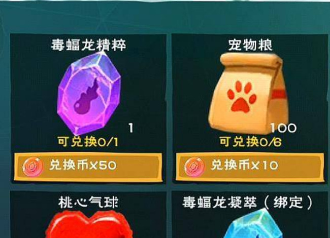 创造与魔法手游怎么无限刷宠物粮