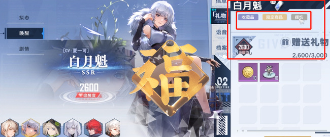 幻塔手游白月魁送什么礼物