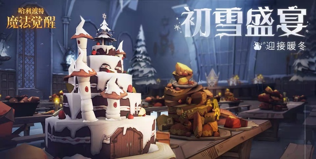 哈利波特：魔法觉醒嗅嗅溜过是什么