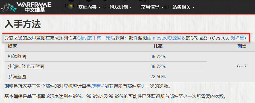 warframe星际战甲异变之巢在哪里刷
