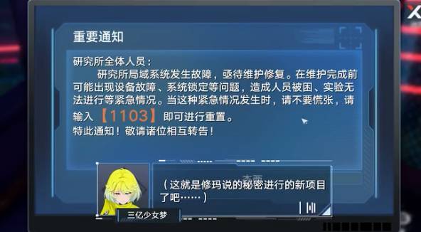 幻塔手游x7研究所怎么过_幻塔手游幻塔x7研究所攻略分享