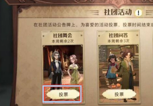 哈利波特社团活动怎么开始_哈利波特魔法觉醒手游社团活动启动