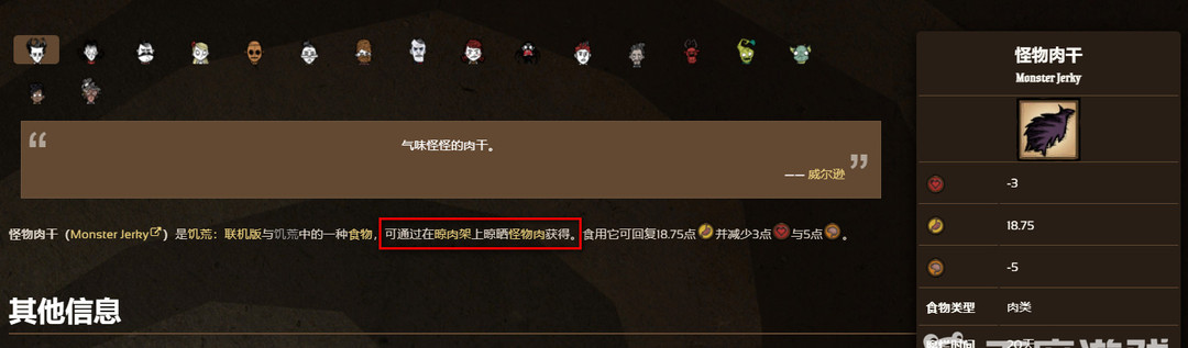 饥荒控制台肉干代码是多少_饥荒控制台肉干代码查询指南