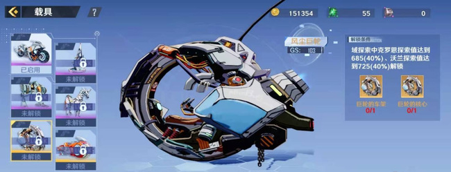 幻塔手游载具怎么获得_幻塔手游获得幻塔载具的方法