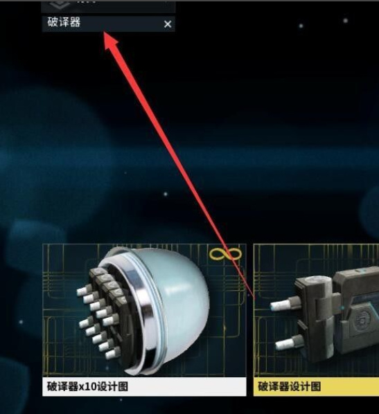 warframe星际战甲剃刀破译器怎么获得