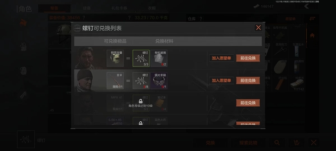 暗区突围手游建筑材料有什么用_暗区突围探索建材用途提升游戏体验