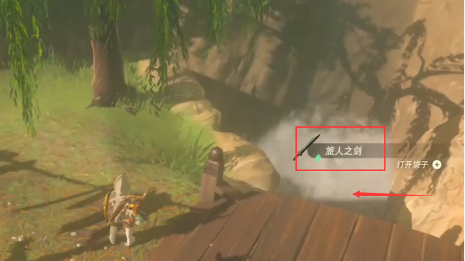 塞尔达的旅人之剑在哪里_塞尔达荒野之息的旅人之剑所在地