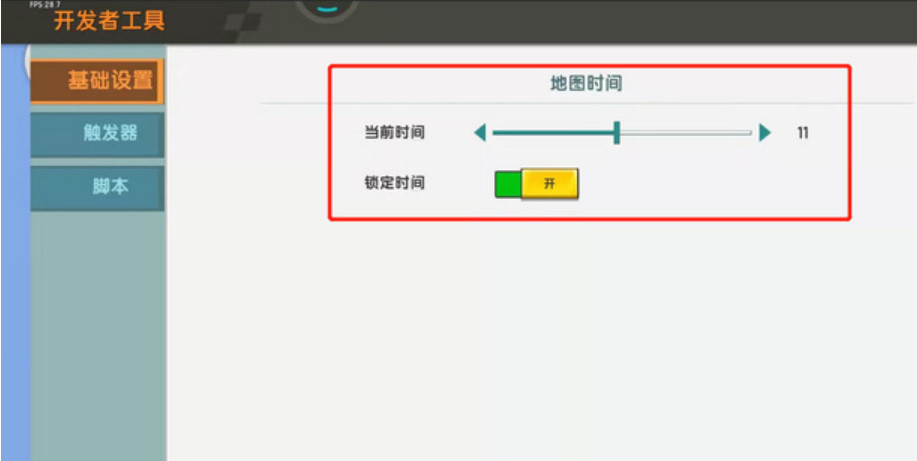 迷你世界手游怎么调夜晚_迷你世界如何调整游戏场景夜晚时间