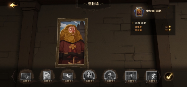 哈利波特：魔法觉醒幸运值怎么弄