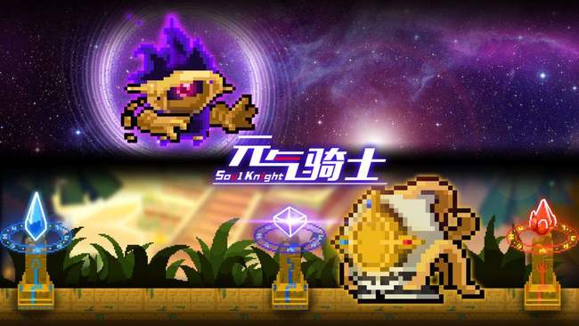 元气骑士手游怎么丢掉手里的武器