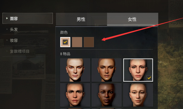 绝地求生怎么改人物形象肤色_如何在绝地求生游戏中更改人物肤色