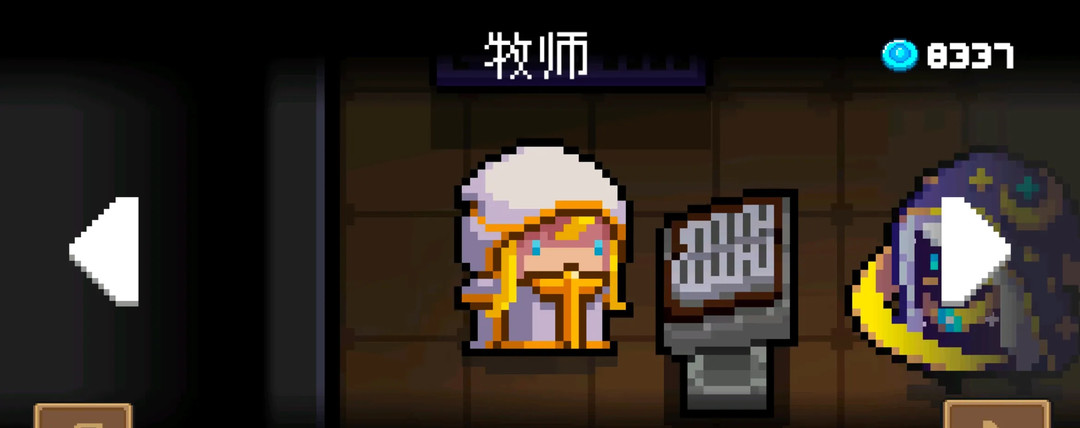 元气骑士手游牧师三技能吃什么天赋