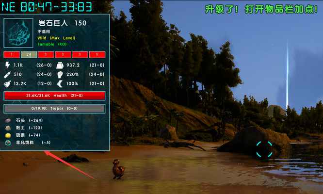 方舟岩石巨人吃什么驯服