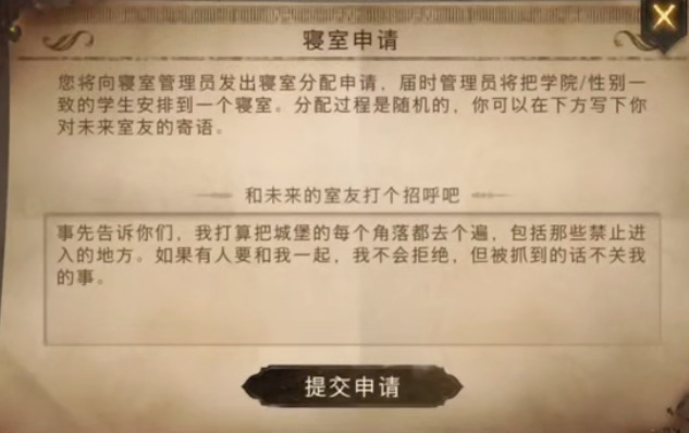 哈利波特：魔法觉醒手游寝室怎么踢人