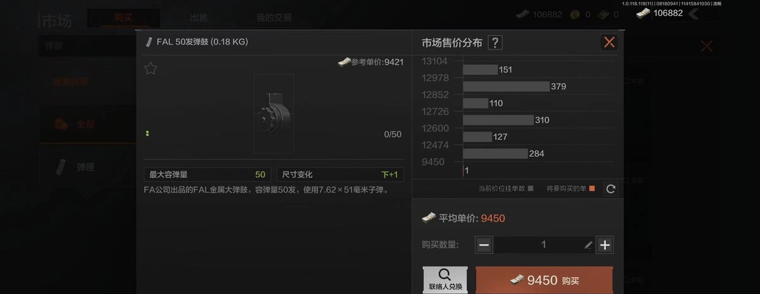 暗区突围手游什么弹挂可以装弹鼓_揭秘暗区突围手游中适用的弹鼓类型