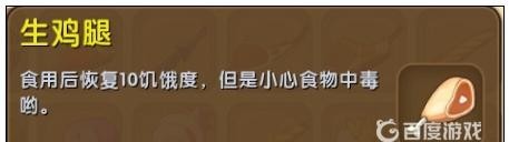 迷你世界手游为什么会中毒