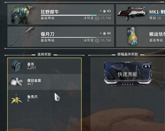 warframe星际战甲鲁克爪在哪刷_星际战甲寻找鲁克爪刷怪位置