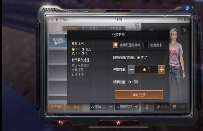 明日之后手游赠送点在哪看