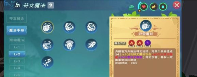 创造与魔法手游炽雷魔球怎么获得