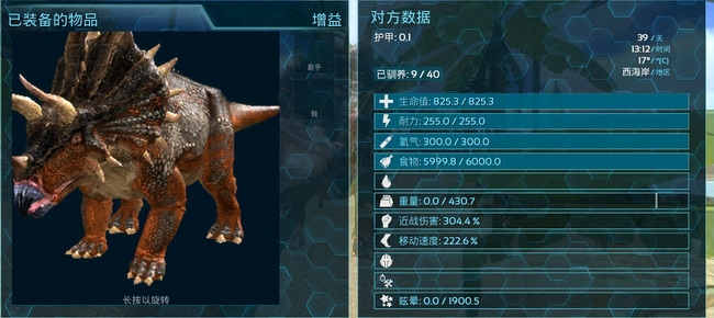 方舟生存进化残酷怎么快速到90