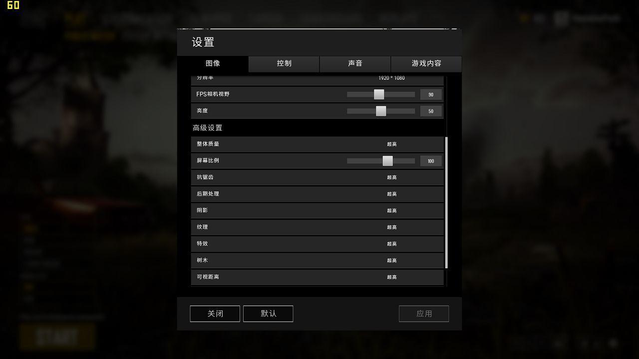 1060玩pubg不流畅怎么办
