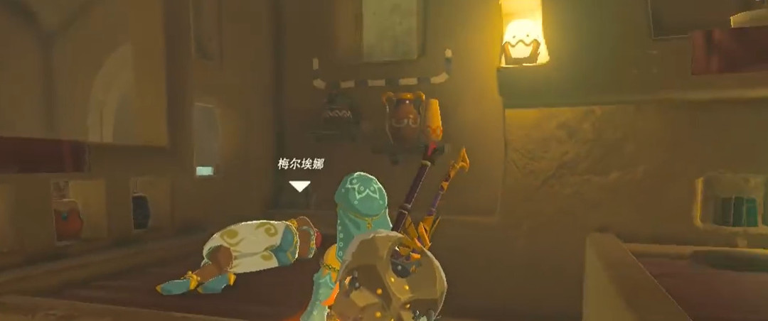 塞尔达传说梅尔埃娜为什么找不到