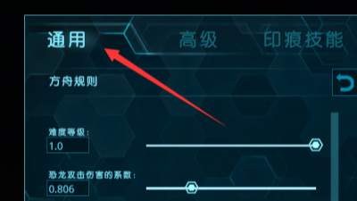 方舟驯服速度怎么调_方舟生存进化如何调整驯服速度