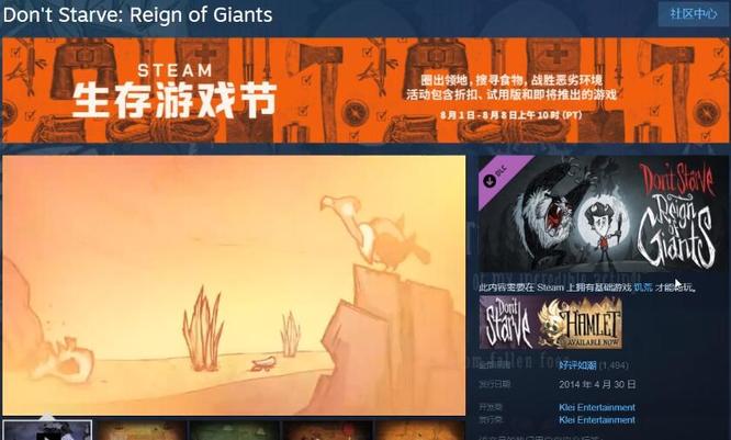 饥荒dlc兼容四个选项的意思_饥荒新DLC支持四个选项