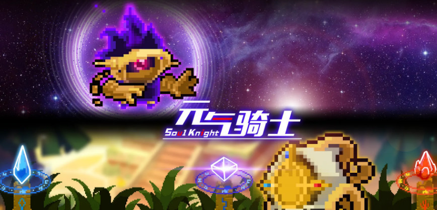 元气骑士手游怎样可以让激光炮伤害变高