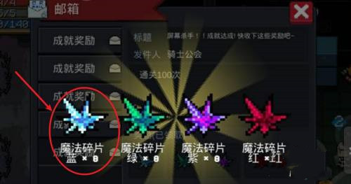 元气骑士手游冰之杖怎么合成