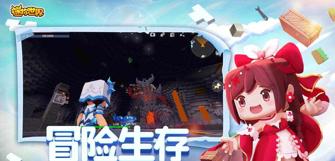 迷你世界手游怎么用真人头像