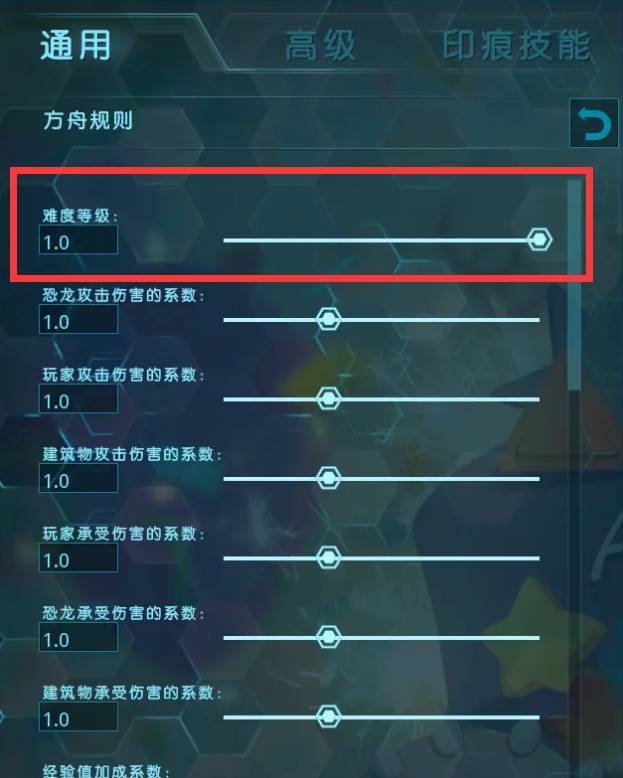 方舟生存进化系数调多少合适