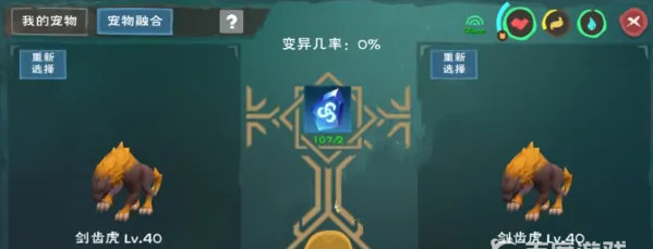 创造与魔板怎么合成白虎_创魔手游合成白虎独辟蹊径