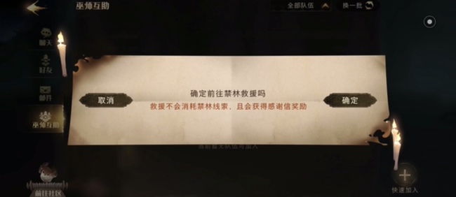 哈利波特：魔法觉醒怎么帮助其他巫师通过禁林_哈利波特解谜之禁林导航