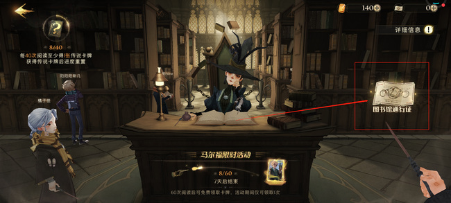 哈利波特怎么学习咒语_咒语学习法魔法觉醒手游指南