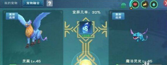 创造与魔法手游祈愿灵翼怎么合成_创造与魔法手游如何合成祈愿灵翼