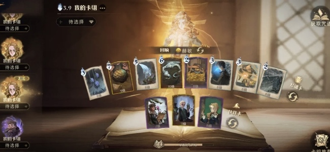 哈利波特魔法觉醒白龙如何搭配_哈利波特魔法觉醒白龙搭配攻略