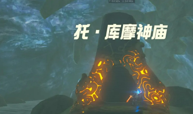 塞尔达的托库摩神庙入口在哪里_托库摩神庙入口在哪里