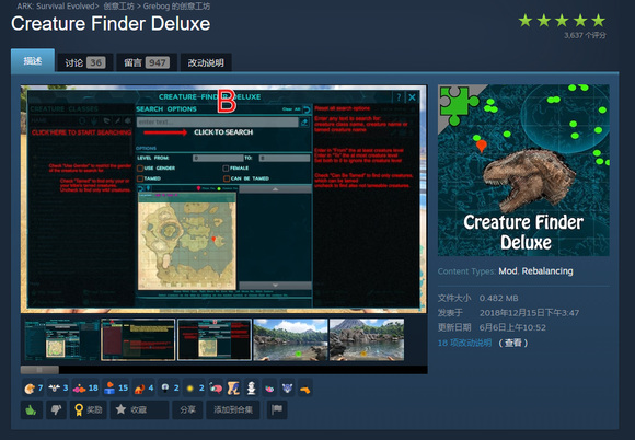 方舟生存进化找龙mod叫什么