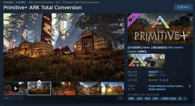 方舟primitive是什么图_方舟生存进化的原始世界