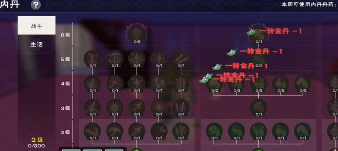 创造与魔内丹怎么升级_创造与魔法手游中提升魔内丹的技巧