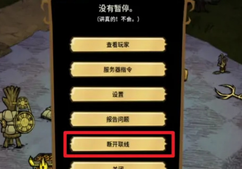 饥荒不小心死了想恢复存档_饥荒存档恢复教程