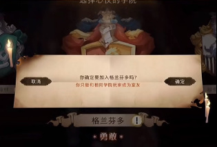 哈利波特魔法觉醒怎么进格兰芬多_迈入格兰芬多庄园哈利波特魔法觉醒手游攻略