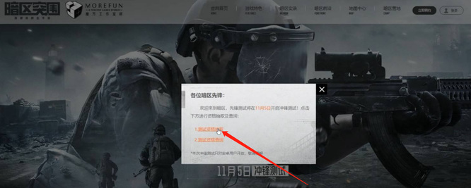 暗影突围怎么抢资格