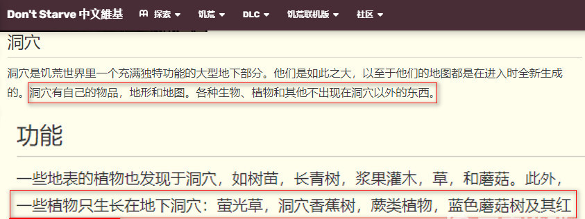 饥荒下地洞有什么意义