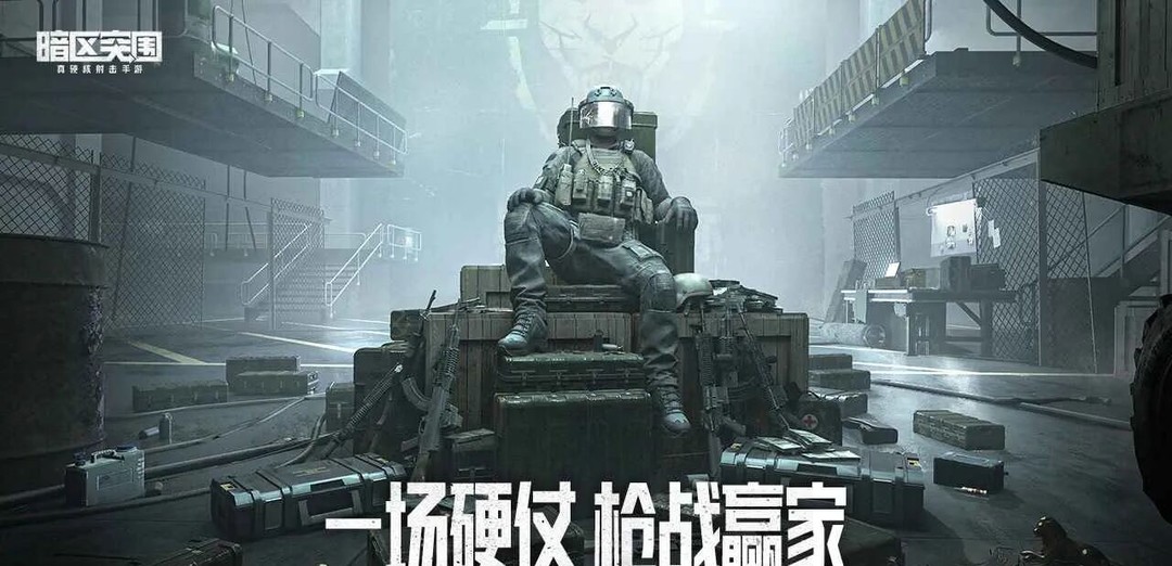 暗区突围手游敌人有真人吗_暗区突围手游突围挑战中是否会遭遇真人敌人