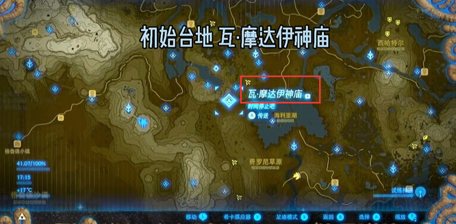 塞尔达传说林克的马在哪抓